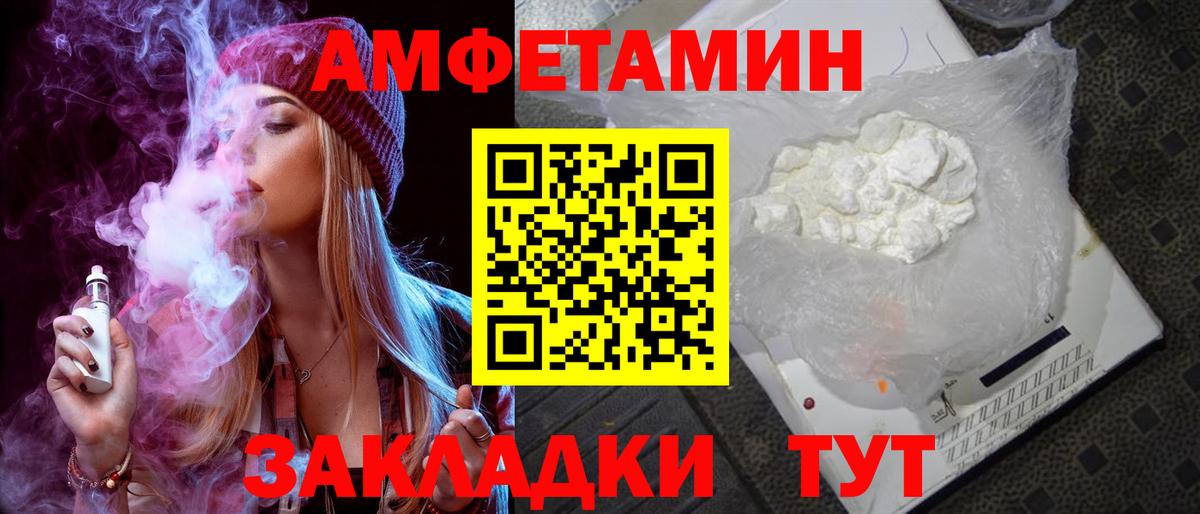 АМФ  АМФЕТАМИН  Дзержинский  Амфетамин Premium  Вход с VPN 