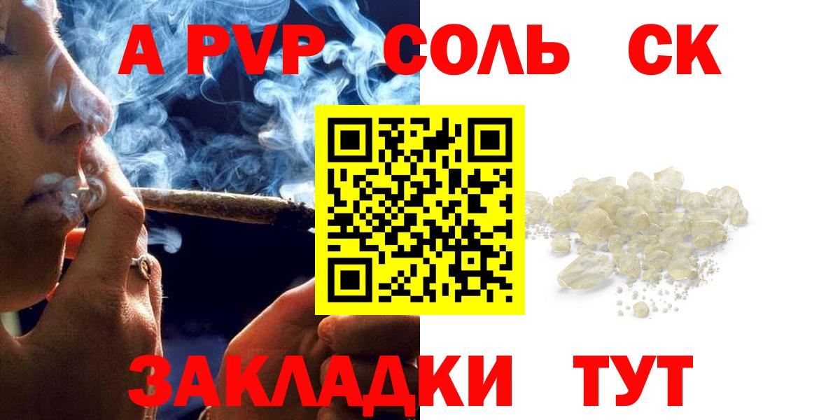 A-PVP крисы CK Дзержинский