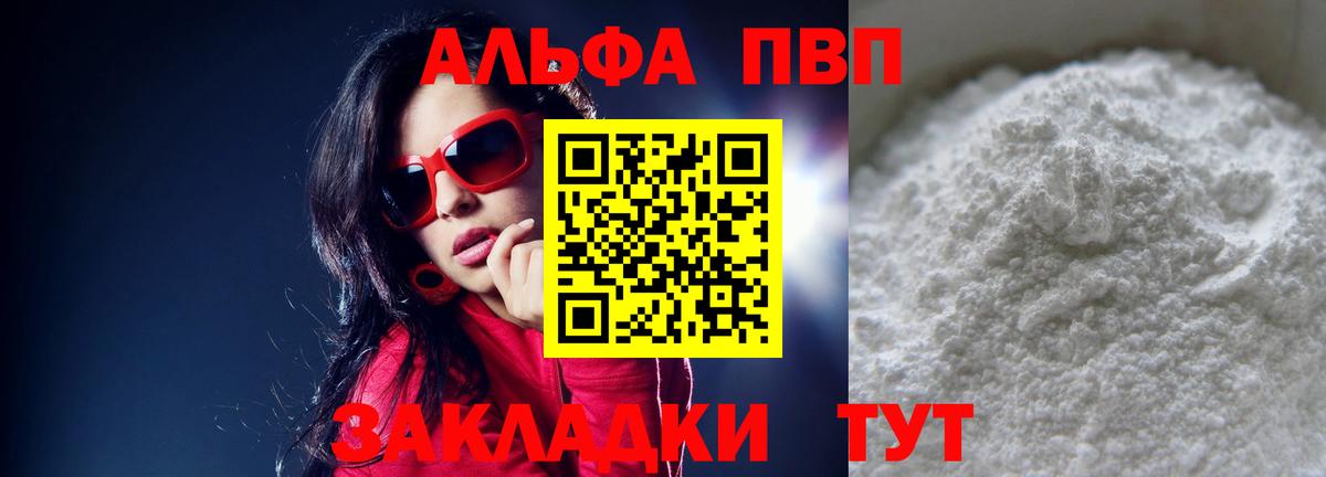 Alpha PVP СК КРИС  Вход с VPN  APVP крисы CK  Alpha-PVP мука  Дзержинский 