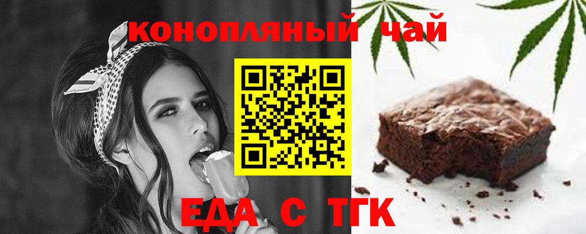 Дзержинский  Cannafood конопля  Вход с VPN 
