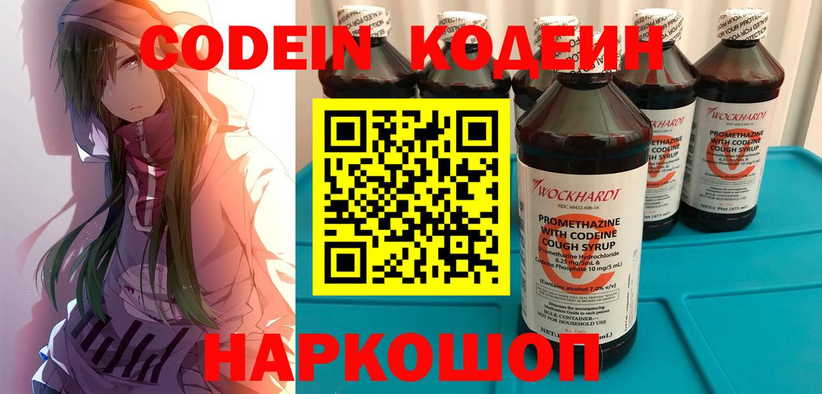 Дзержинский  Кодеин напиток Lean (лин)  Вход с VPN  Кодеин напиток Lean (лин) 