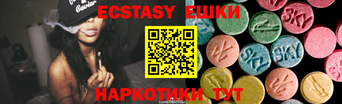 Экстази  Вход с VPN  ЭКСТАЗИ Дубай  Дзержинский  Ecstasy 280мг 