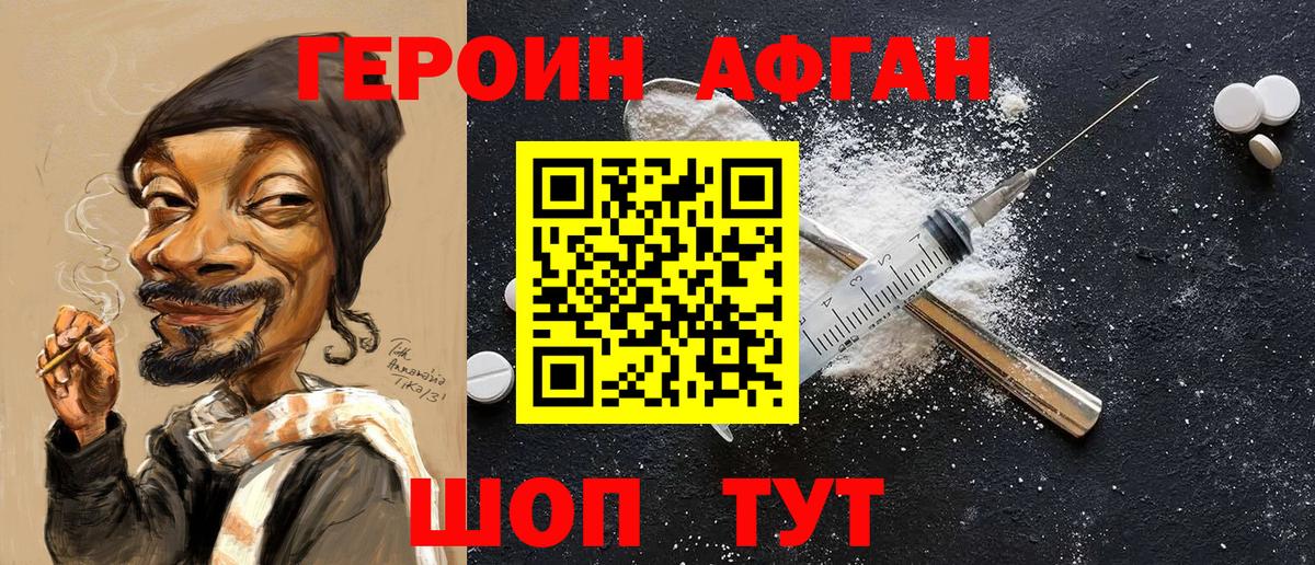 Героин  Вход с VPN  Дзержинский  ГЕРОИН Heroin 
