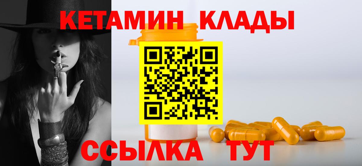 Кетамин VHQ  Вход с VPN  КЕТАМИН ketamine  Дзержинский 