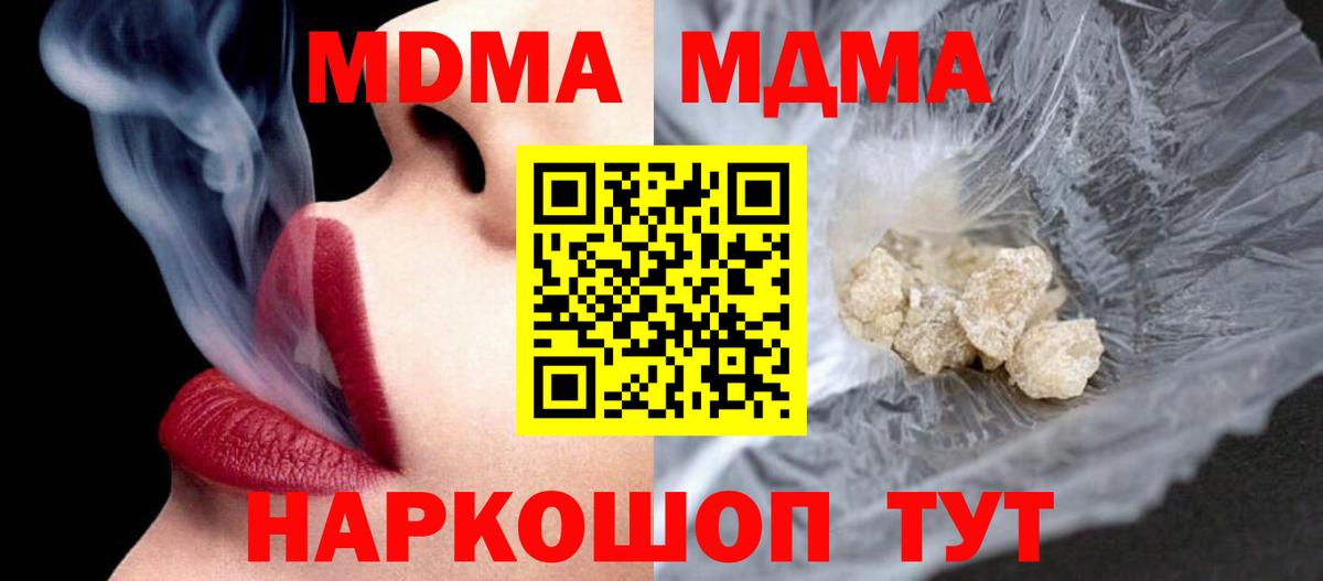 MDMA  Вход с VPN  Дзержинский  MDMA молли 