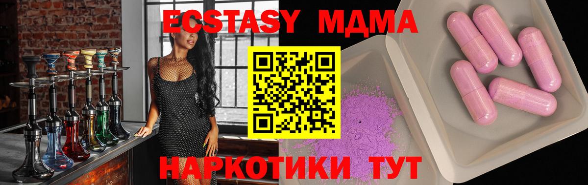 MDMA кристаллы Дзержинский