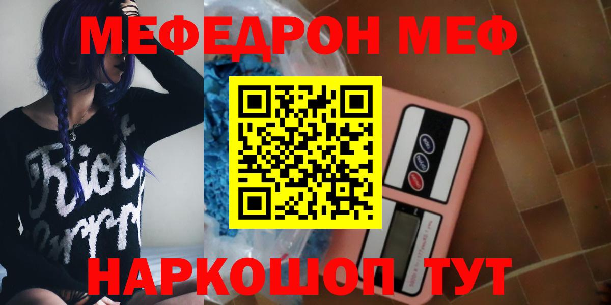 Мефедрон мука Дзержинский