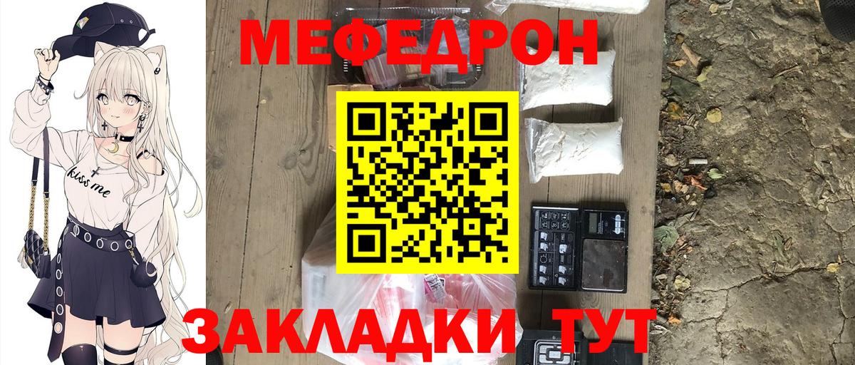 Мефедрон мука  Меф  Дзержинский  Вход с VPN  Меф мяу мяу 