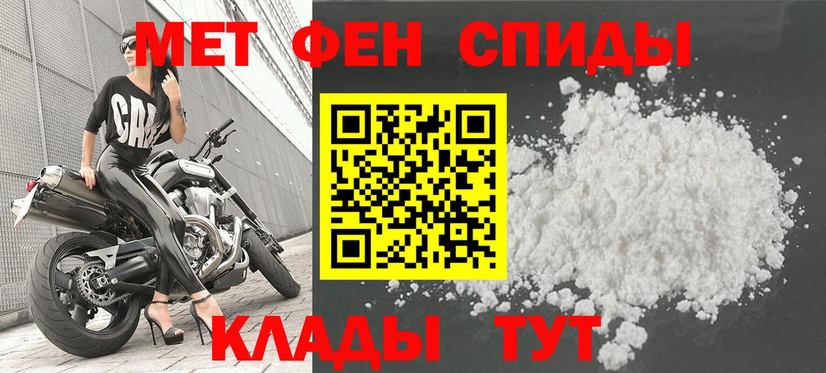 МЕТАМФЕТАМИН кристалл Дзержинский