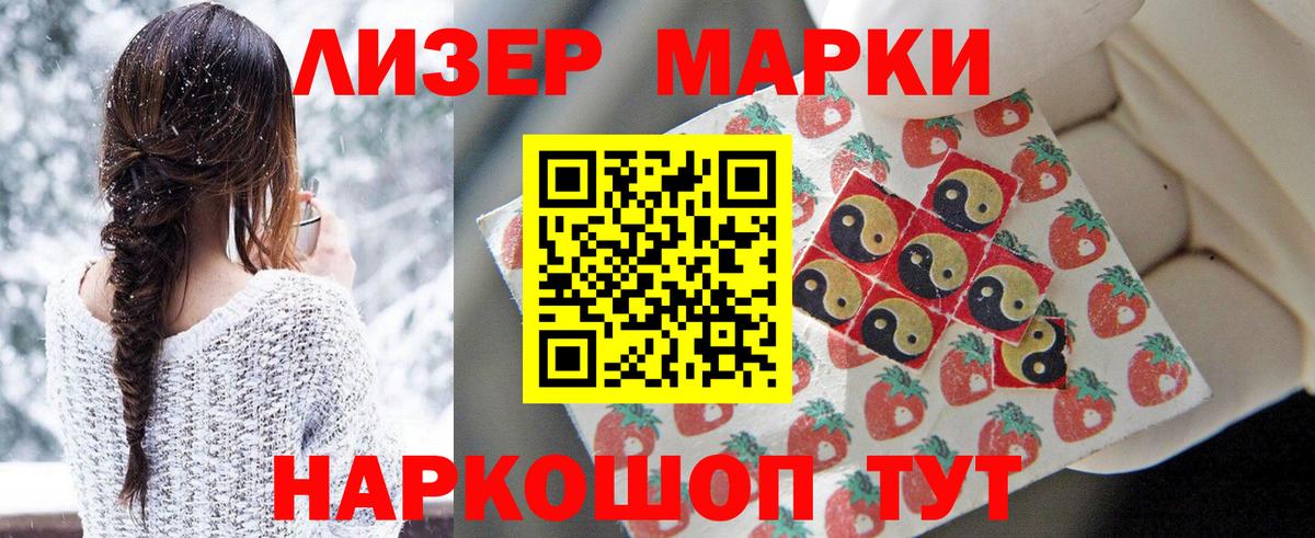 Марки 25I-NBOMe 1,8мг Дзержинский