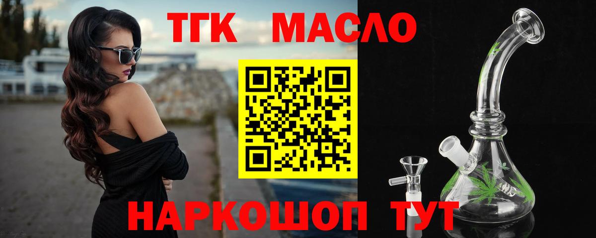 Дзержинский  ТГК концентрат  где найти наркотики  Вход с VPN 