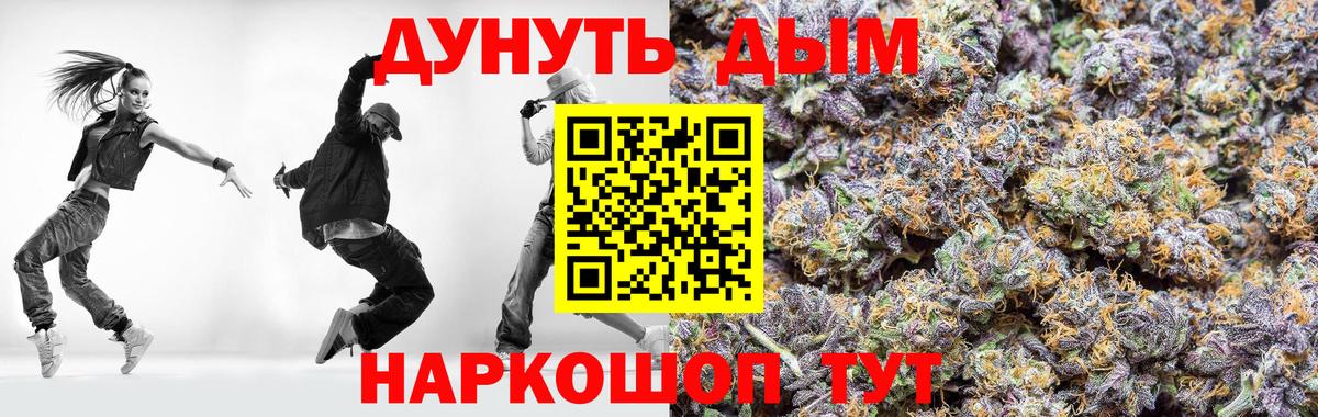 Марихуана OG Kush Дзержинский